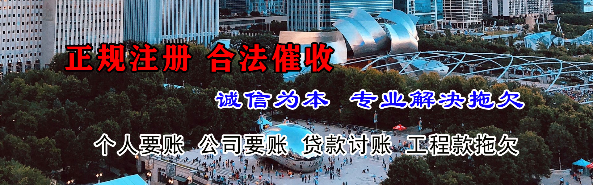 瓯海收债公司